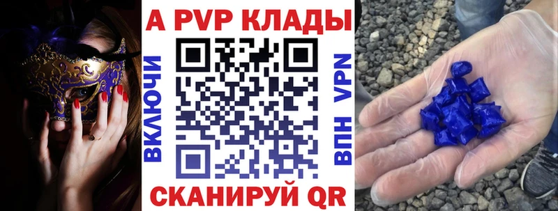 купить наркотик  Миньяр  Alpha-PVP Crystall 