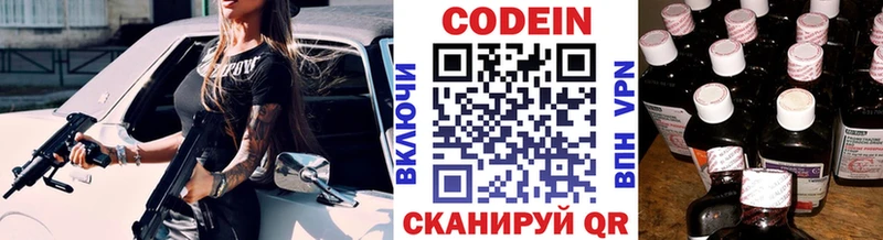 Кодеин напиток Lean (лин)  Миньяр 