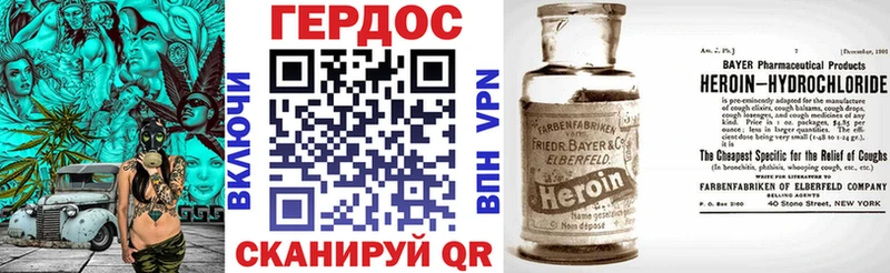 ГЕРОИН хмурый  Миньяр 